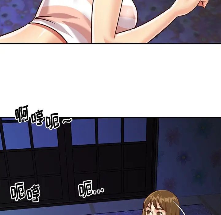 《与两姐妹的同居生活》漫画 第46話
