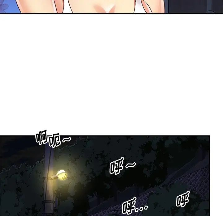 《与两姐妹的同居生活》漫画 第46話