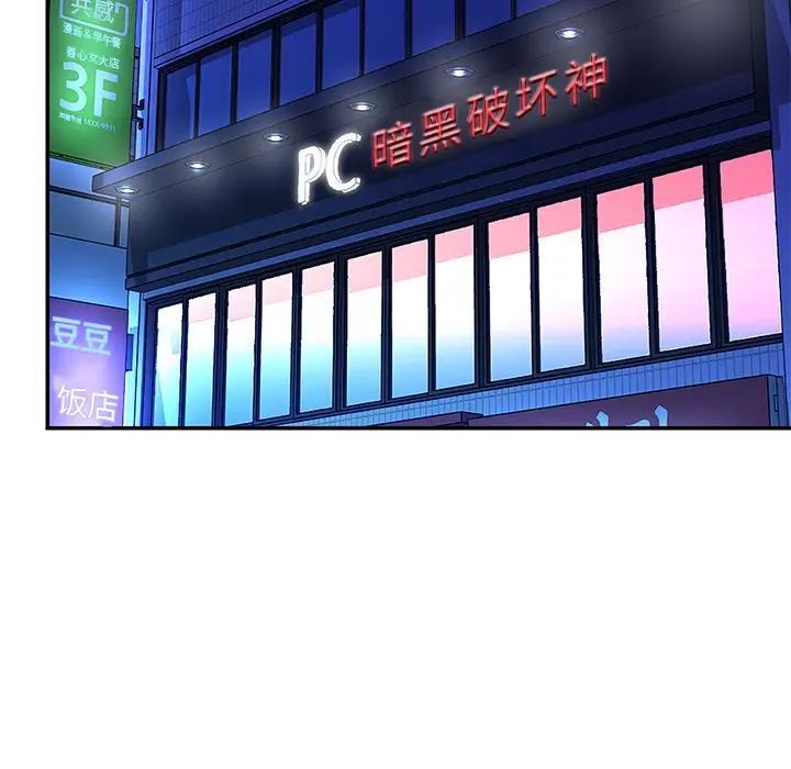 《与两姐妹的同居生活》漫画 第46話