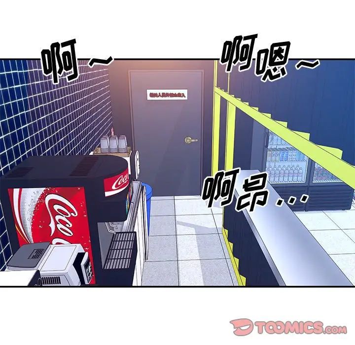 《与两姐妹的同居生活》漫画 第46話