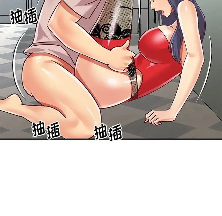 《与两姐妹的同居生活》漫画 第46話