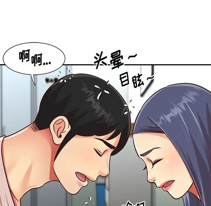 《与两姐妹的同居生活》漫画 第46話
