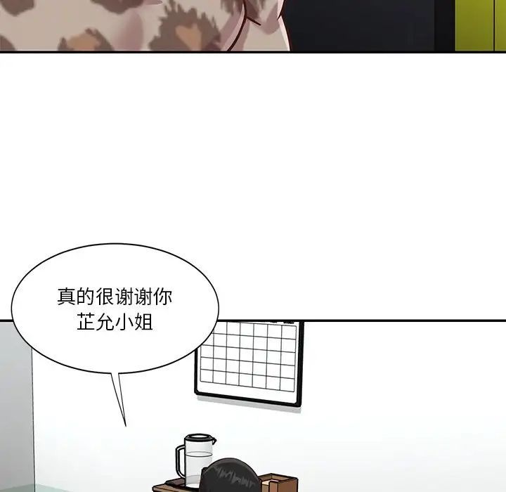 《与两姐妹的同居生活》漫画 第46話