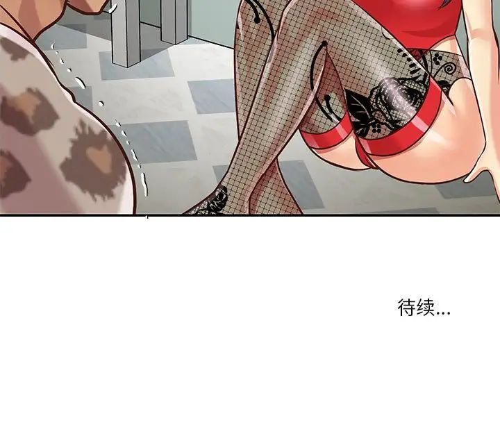 《与两姐妹的同居生活》漫画 第46話
