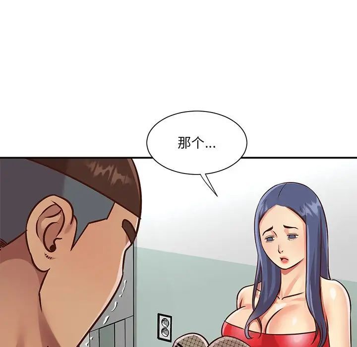 《与两姐妹的同居生活》漫画 第46話