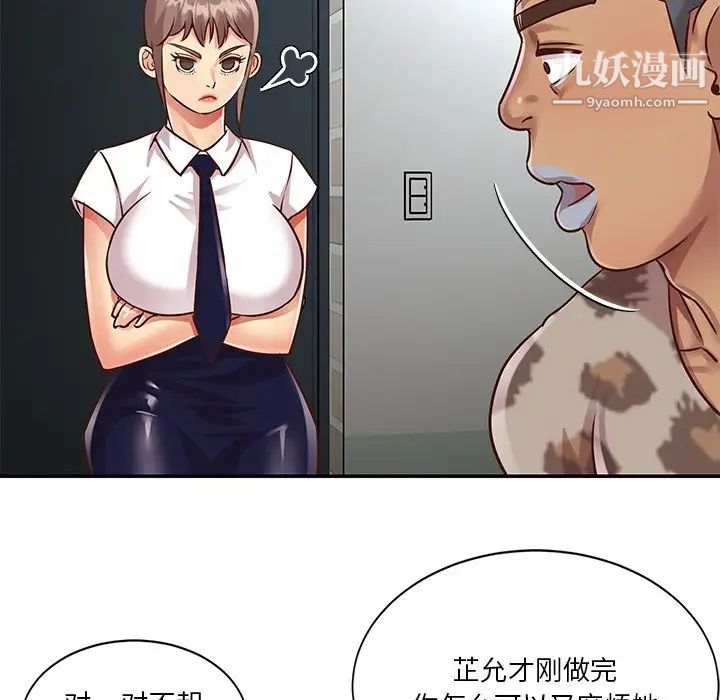 《与两姐妹的同居生活》漫画 第47話