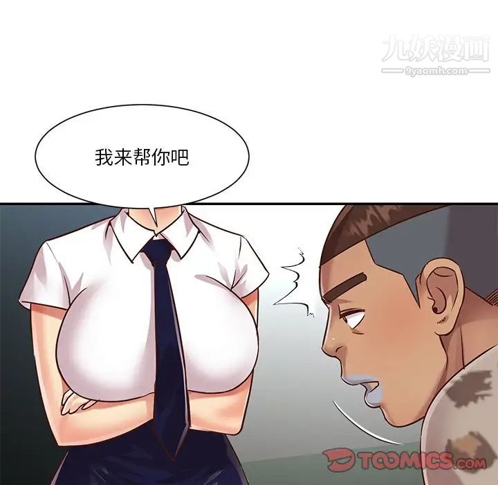 《与两姐妹的同居生活》漫画 第47話