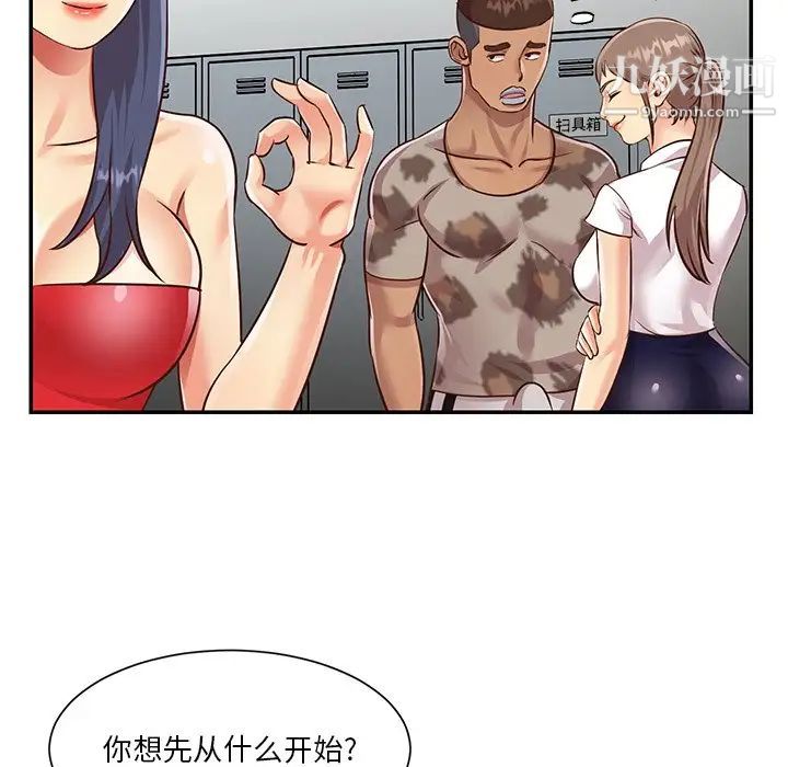 《与两姐妹的同居生活》漫画 第47話
