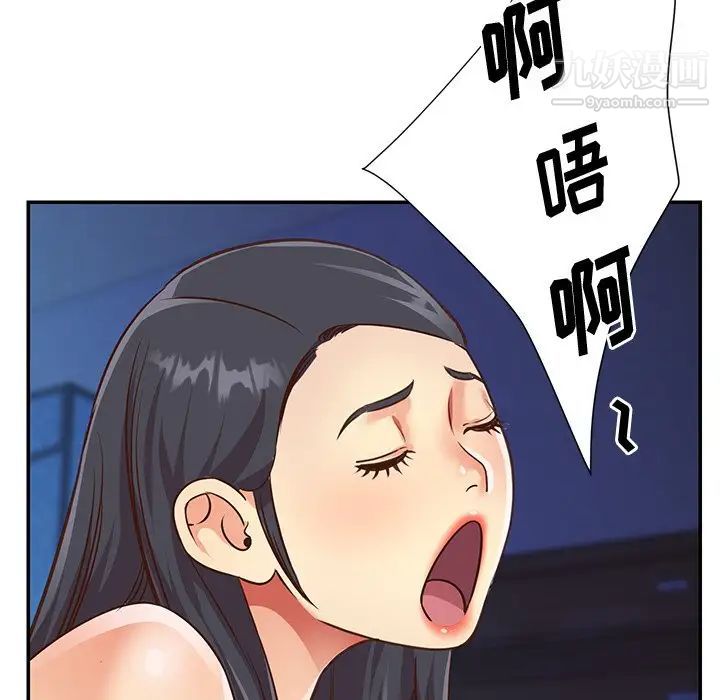《与两姐妹的同居生活》漫画 第47話