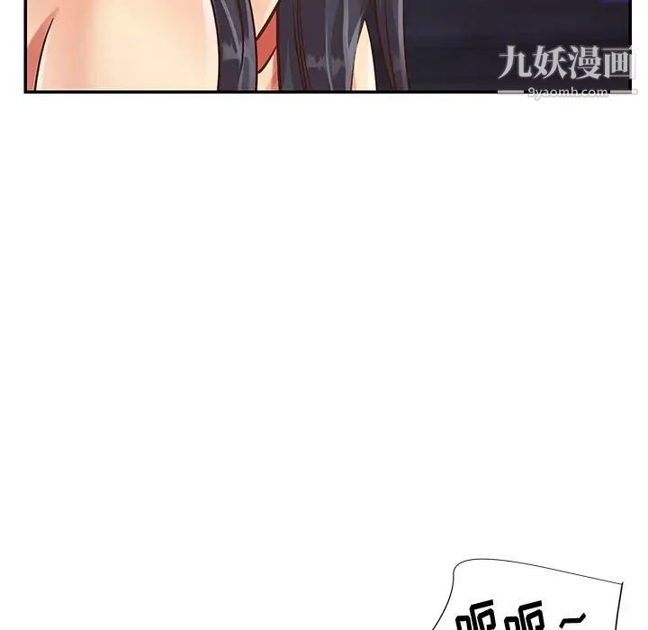 《与两姐妹的同居生活》漫画 第47話
