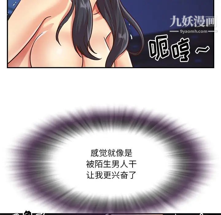 《与两姐妹的同居生活》漫画 第47話