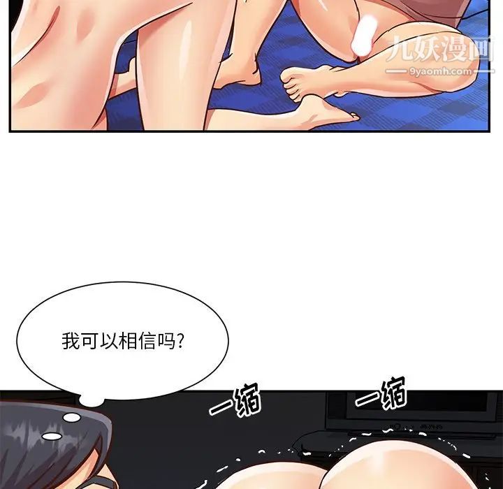 《与两姐妹的同居生活》漫画 第47話