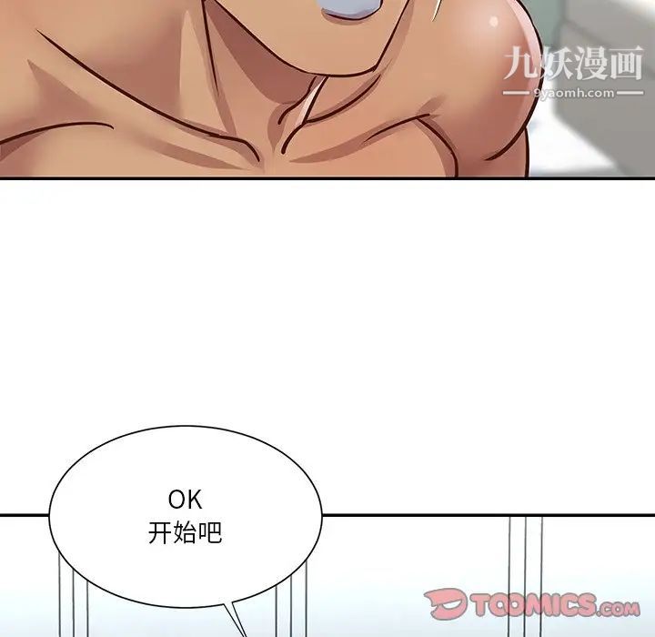 《与两姐妹的同居生活》漫画 第47話