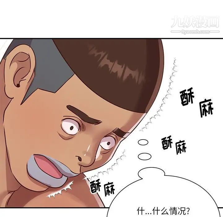 《与两姐妹的同居生活》漫画 第47話