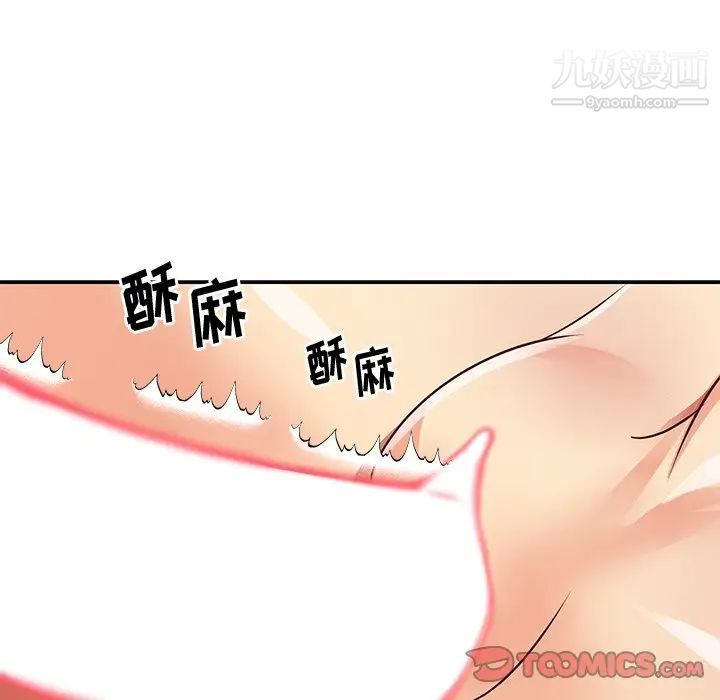 《与两姐妹的同居生活》漫画 第47話