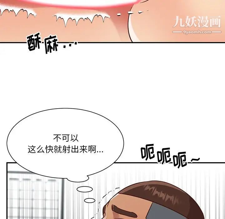 《与两姐妹的同居生活》漫画 第47話