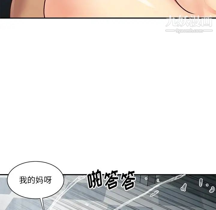 《与两姐妹的同居生活》漫画 第47話