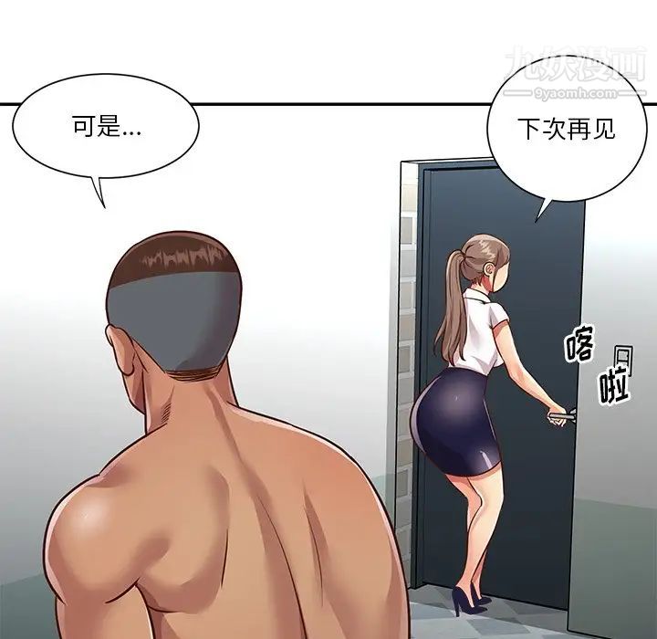 《与两姐妹的同居生活》漫画 第47話