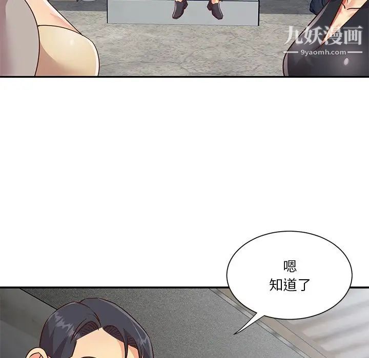 《与两姐妹的同居生活》漫画 第47話