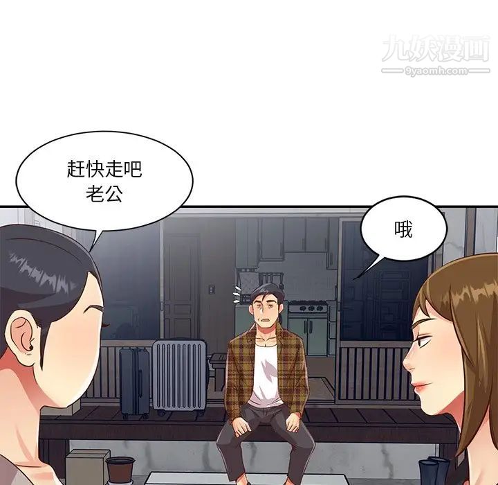 《与两姐妹的同居生活》漫画 第47話