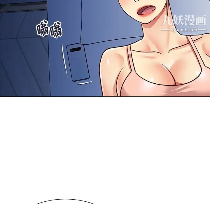 《与两姐妹的同居生活》漫画 第47話