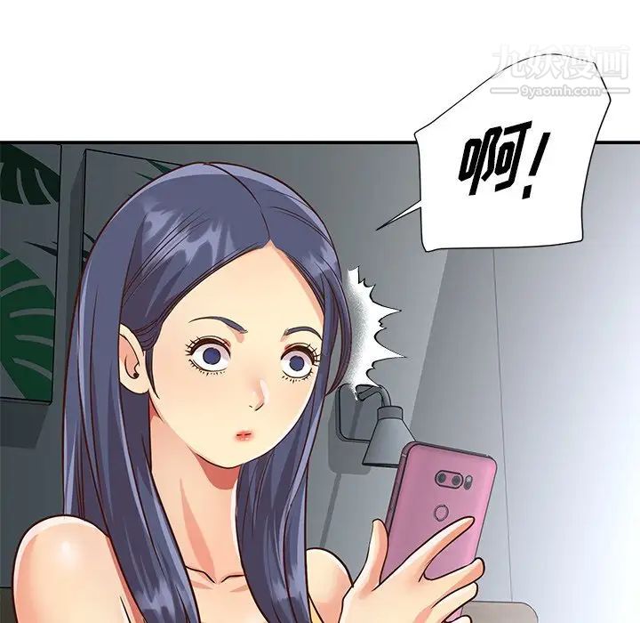 《与两姐妹的同居生活》漫画 第47話