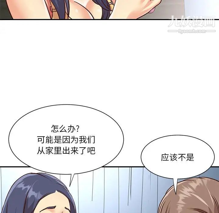 《与两姐妹的同居生活》漫画 第47話
