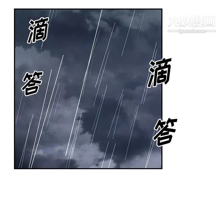 《与两姐妹的同居生活》漫画 第47話