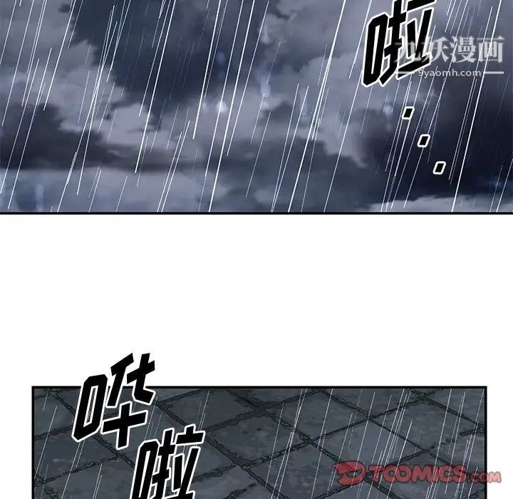 《与两姐妹的同居生活》漫画 第47話