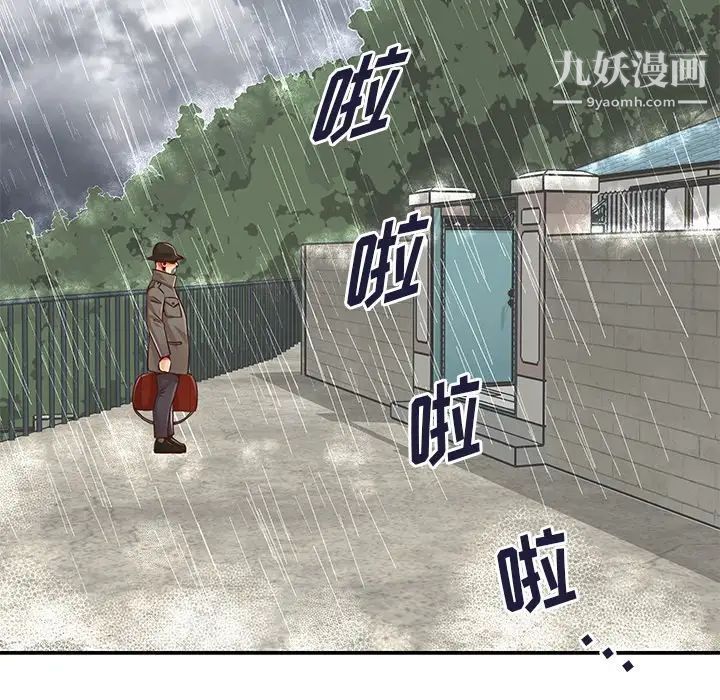 《与两姐妹的同居生活》漫画 第47話