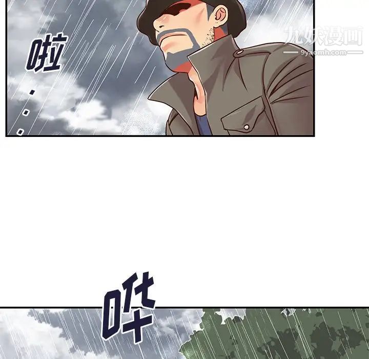 《与两姐妹的同居生活》漫画 第47話