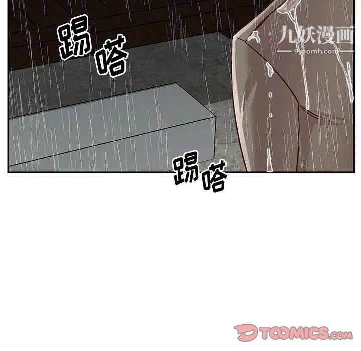 《与两姐妹的同居生活》漫画 第48話
