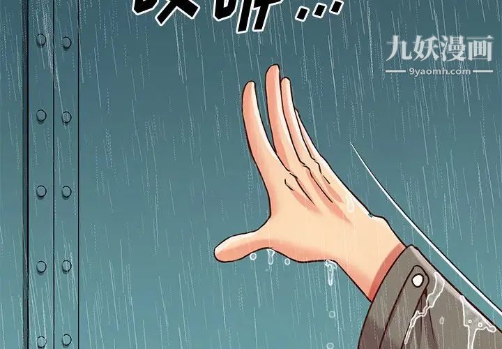 《与两姐妹的同居生活》漫画 第48話