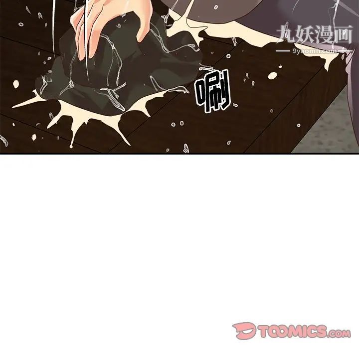 《与两姐妹的同居生活》漫画 第48話