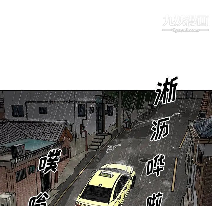 《与两姐妹的同居生活》漫画 第48話