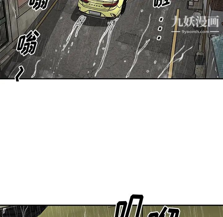 《与两姐妹的同居生活》漫画 第48話