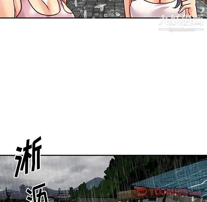 《与两姐妹的同居生活》漫画 第48話