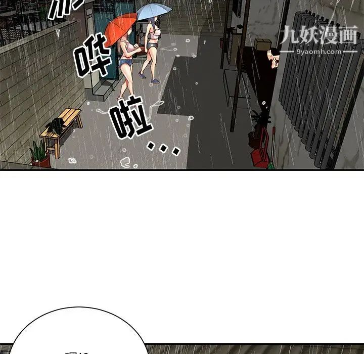 《与两姐妹的同居生活》漫画 第48話