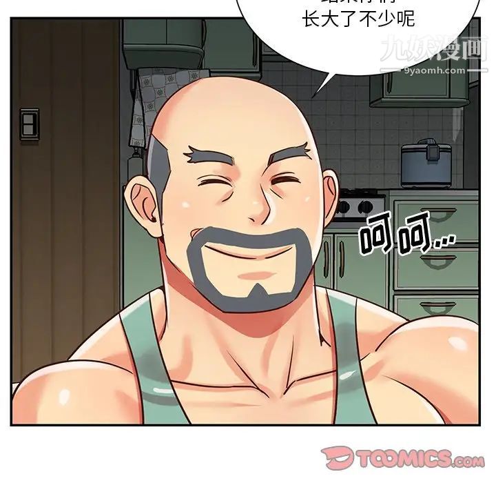 《与两姐妹的同居生活》漫画 第48話