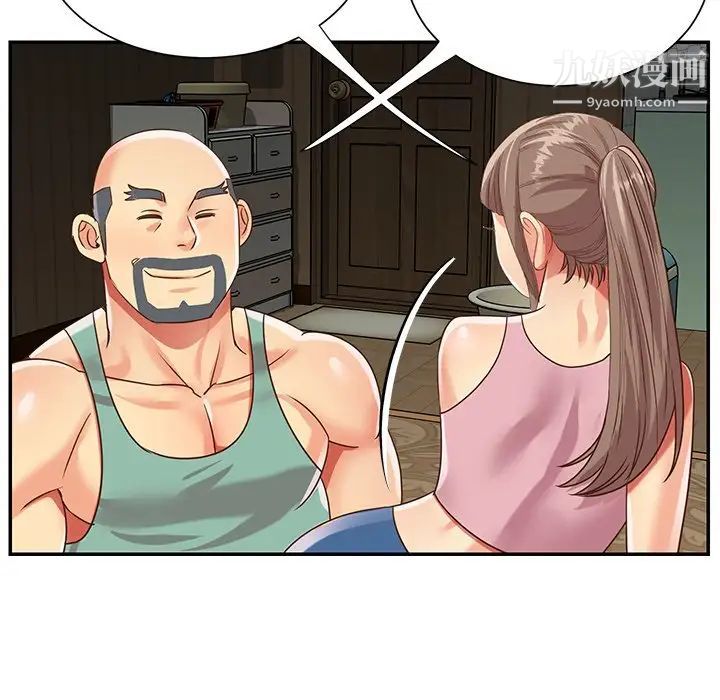 《与两姐妹的同居生活》漫画 第48話