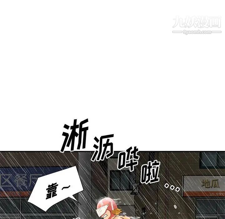 《与两姐妹的同居生活》漫画 第48話