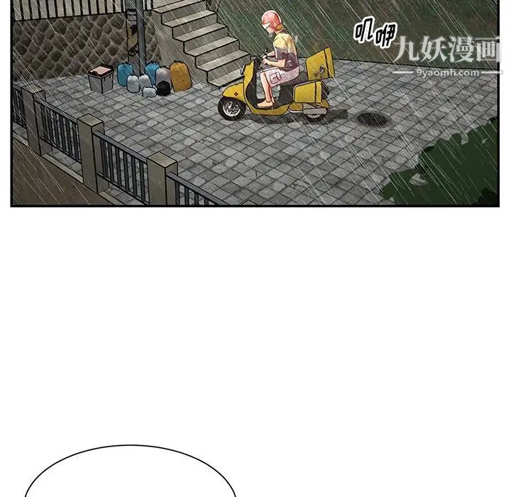《与两姐妹的同居生活》漫画 第48話