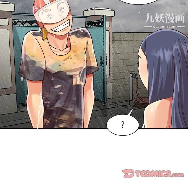 《与两姐妹的同居生活》漫画 第48話