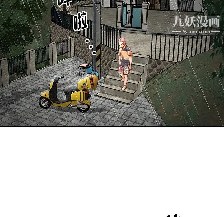 《与两姐妹的同居生活》漫画 第48話