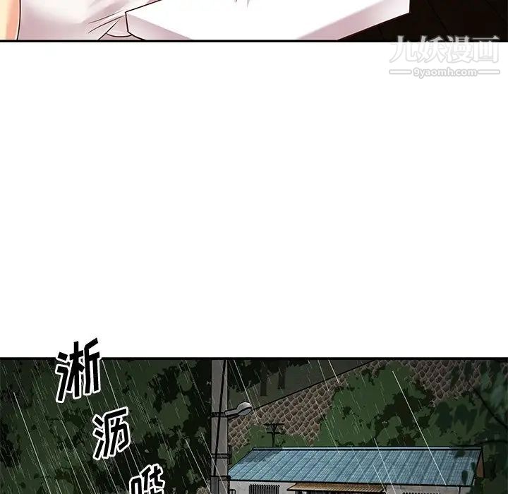 《与两姐妹的同居生活》漫画 第48話