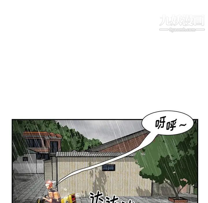 《与两姐妹的同居生活》漫画 第48話
