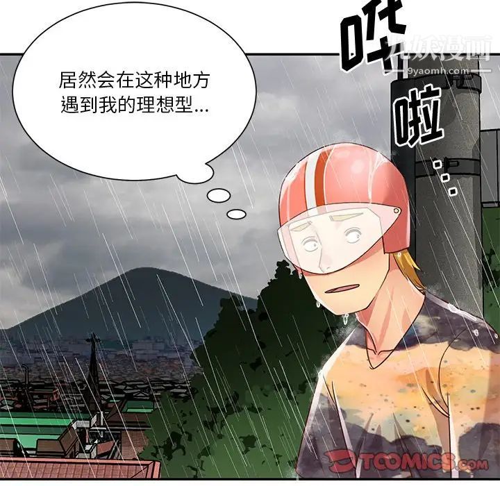《与两姐妹的同居生活》漫画 第48話