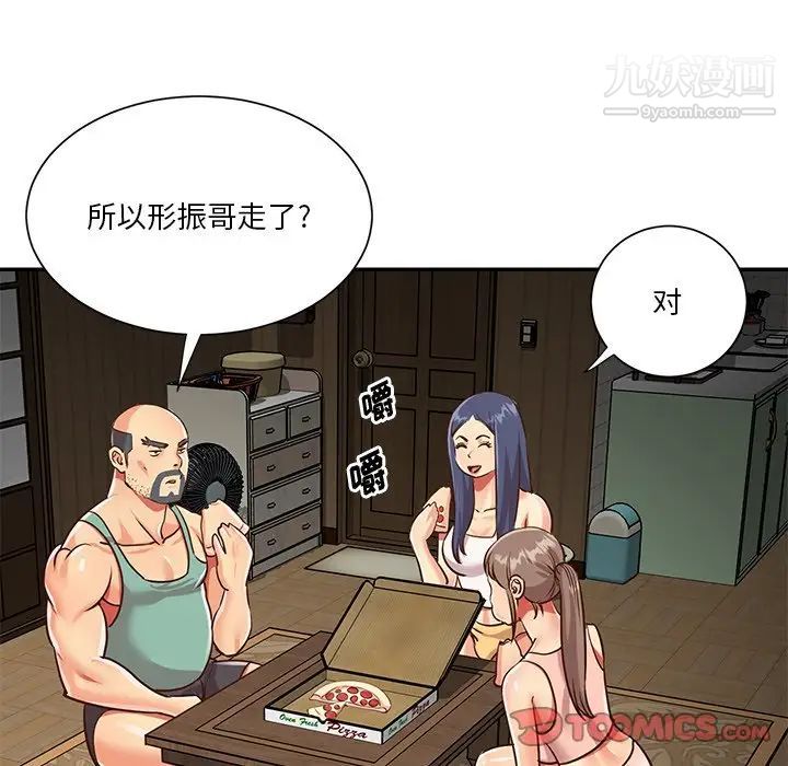 《与两姐妹的同居生活》漫画 第48話