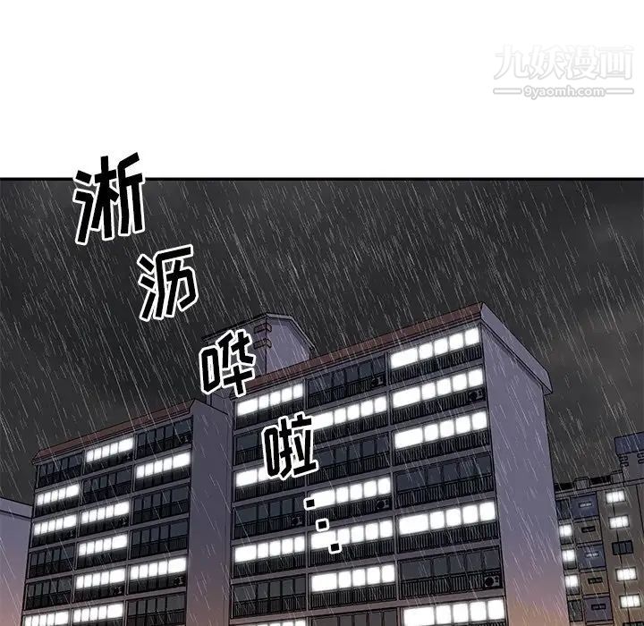 《与两姐妹的同居生活》漫画 第48話