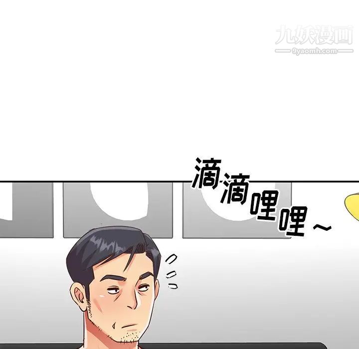 《与两姐妹的同居生活》漫画 第48話